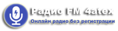 Радио FM 4atex